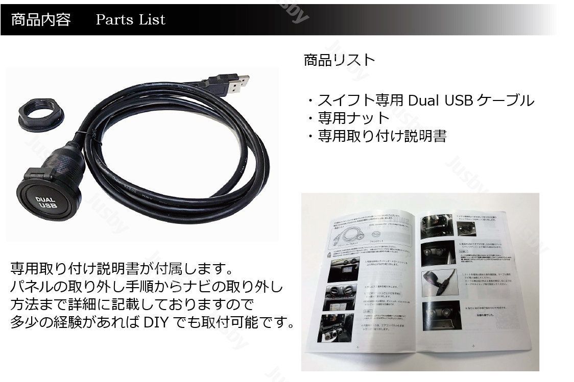 専用です。 スズキ スイフト&スイフトスポーツ(SWIFT)専用 USBソケット＆ケーブル