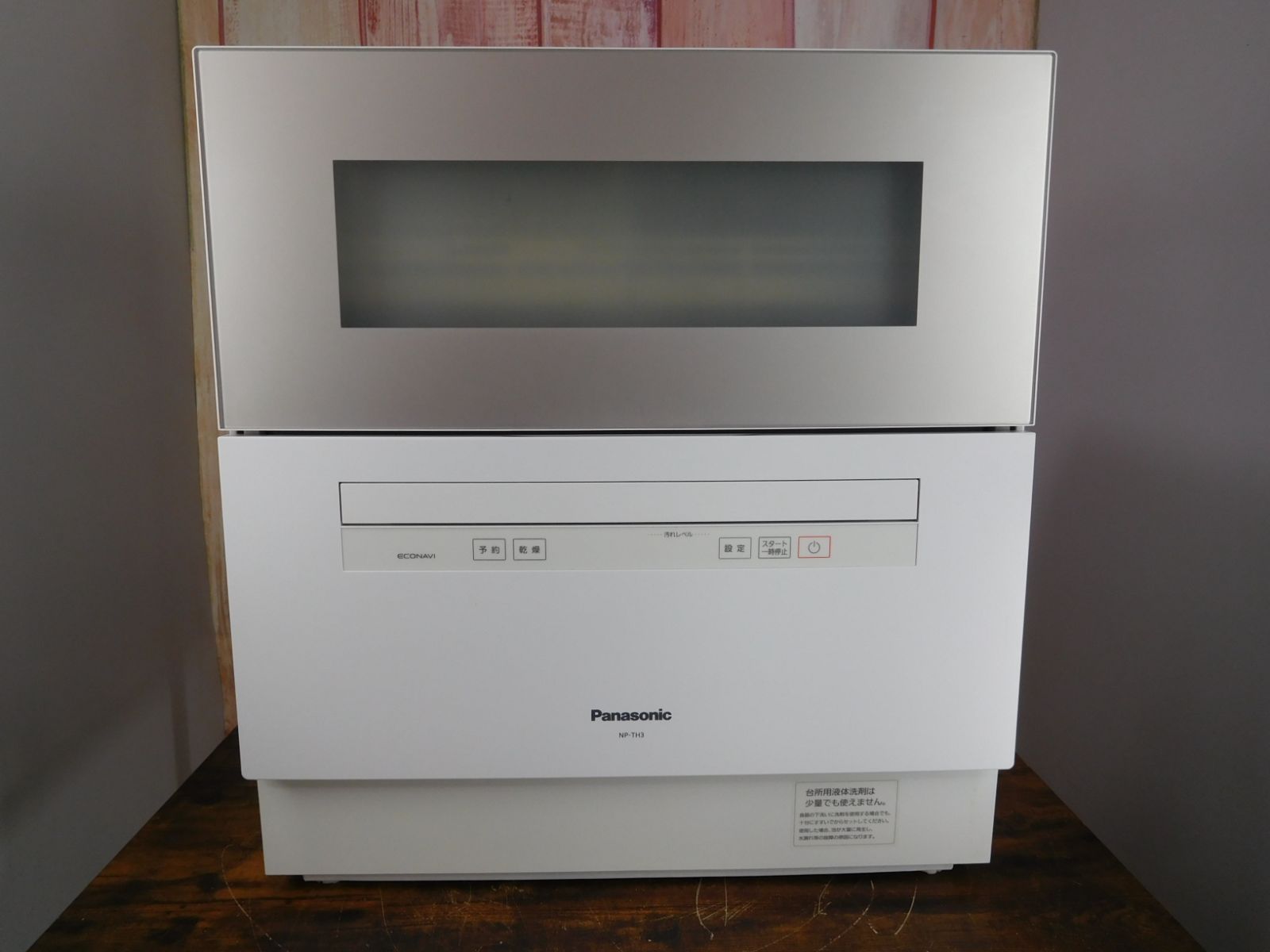 Panasonic/パナソニック 食器洗い乾燥機 NP-TH3-N シルキーゴールド 