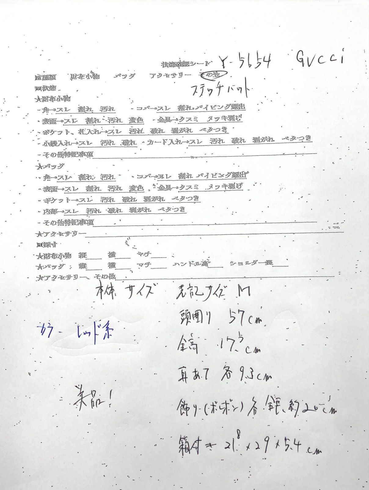 超稀少 2018年秋冬