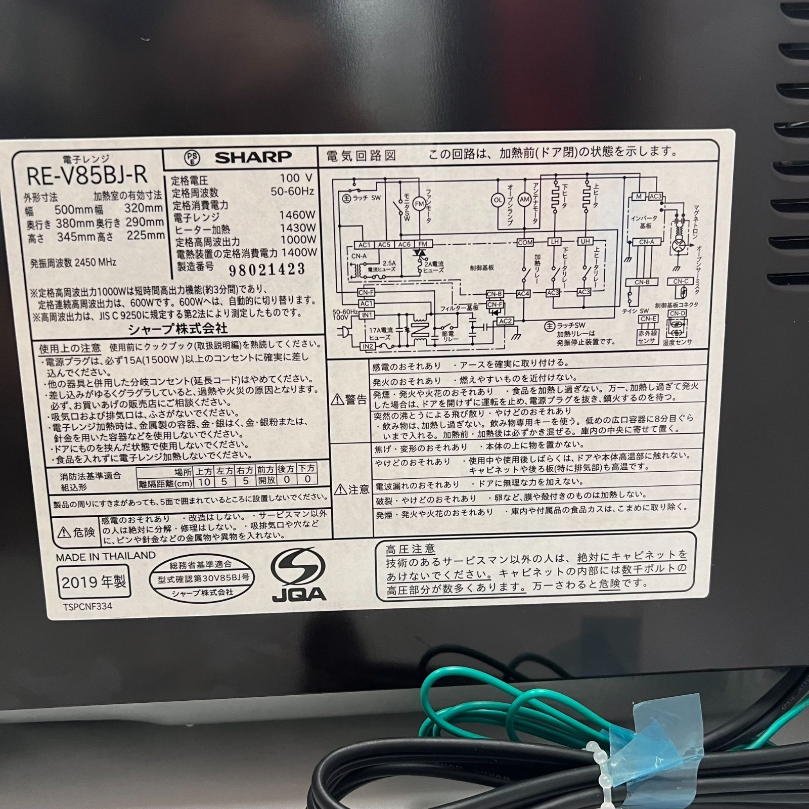 新品未使用! SHARP シャープ RE-V85BJ  スチーム オーブンレンジ 1211d5bfa4005ca3a9ae02beee7b9a