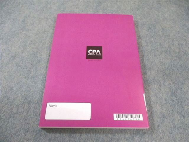 CPA会計学院 公認会計士講座 租税法 論文対策講義 高野レジュメ