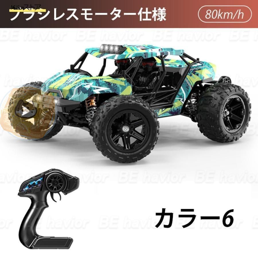 ラジコンカー オフロード 1/14高速RCカー リモコンカー