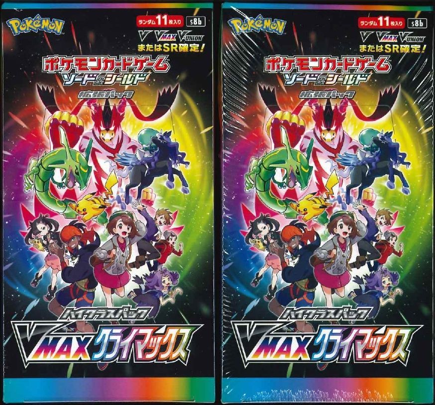 メルカリshops 2箱セット ポケモンカードゲーム ハイクラスパック Vmaxクライマックス