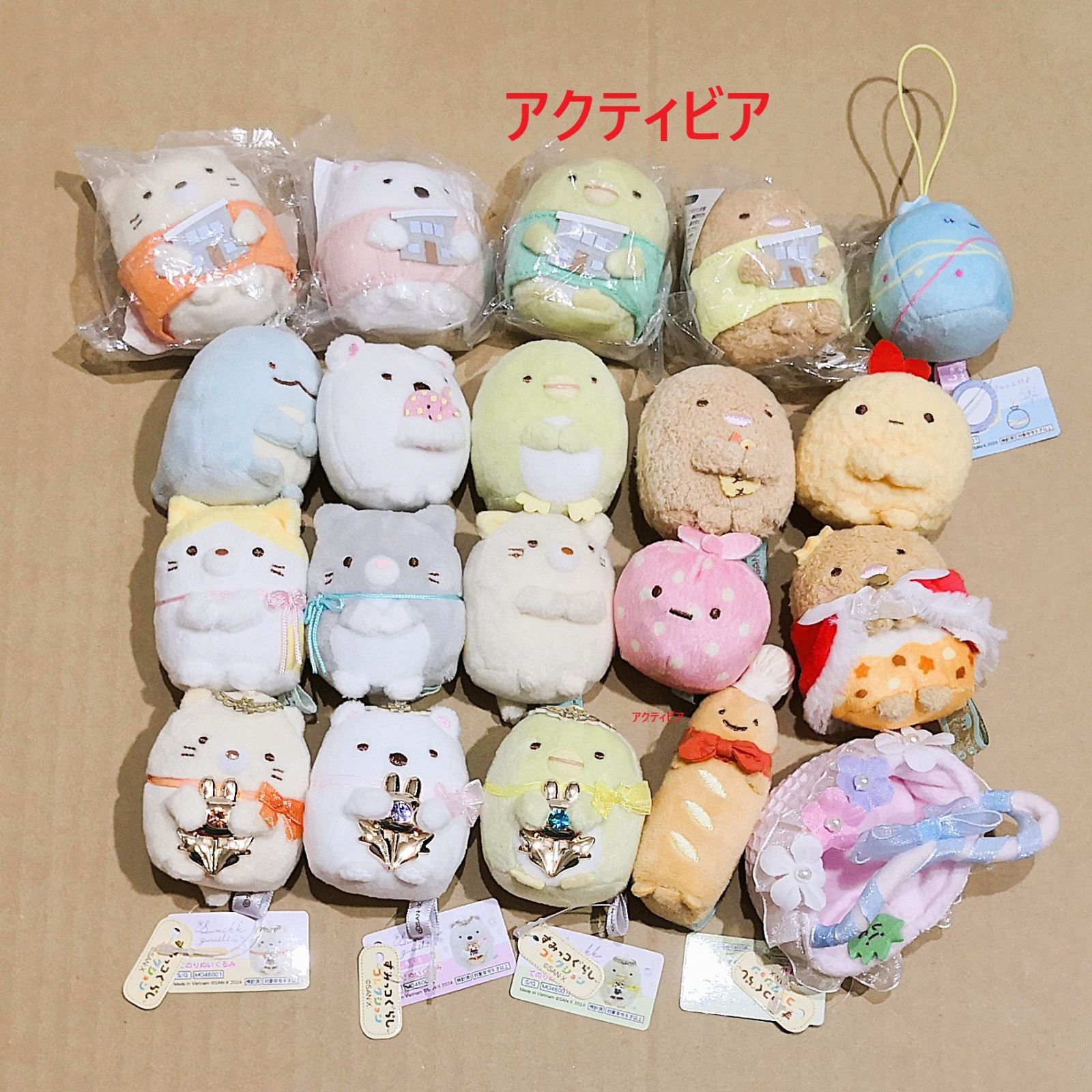 すみっコぐらし　 ぬいぐるみセット 20個以上　まとめ売り すみっコぐらし ぬいぐるみセット 20個以上 まとめ売り Amazon