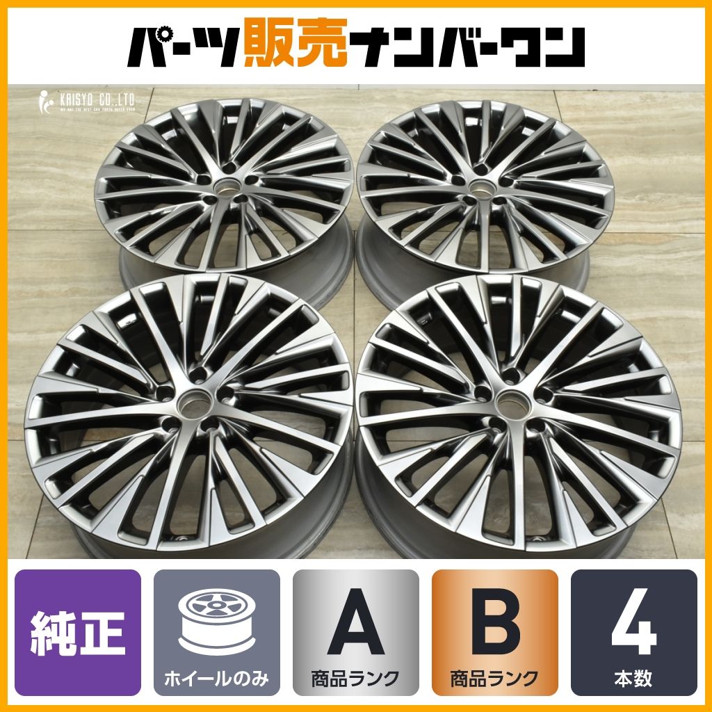 交換用に レクサス RX450h RX350 バージョンL 純正 21in 8J 40 PCD114.3 4本セット NX クラウンクロスオーバー 流用 スタッドレス用