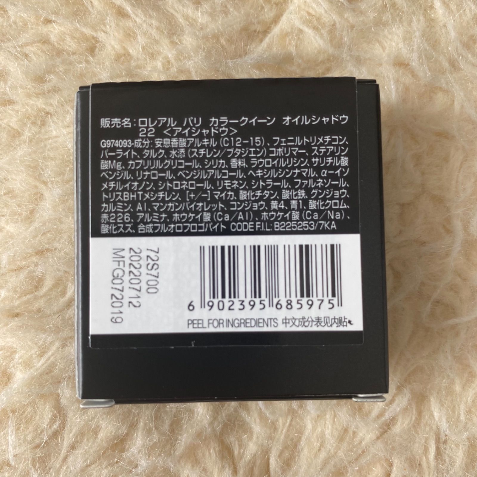 新品未使用！ロレアルパリ♡カラークイーン オイルシャドウ 22 09  