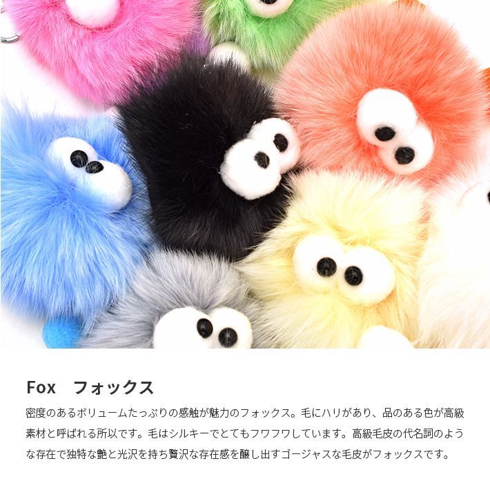 フォックス バッグチャーム キーホルダー モンスター型 カラフル