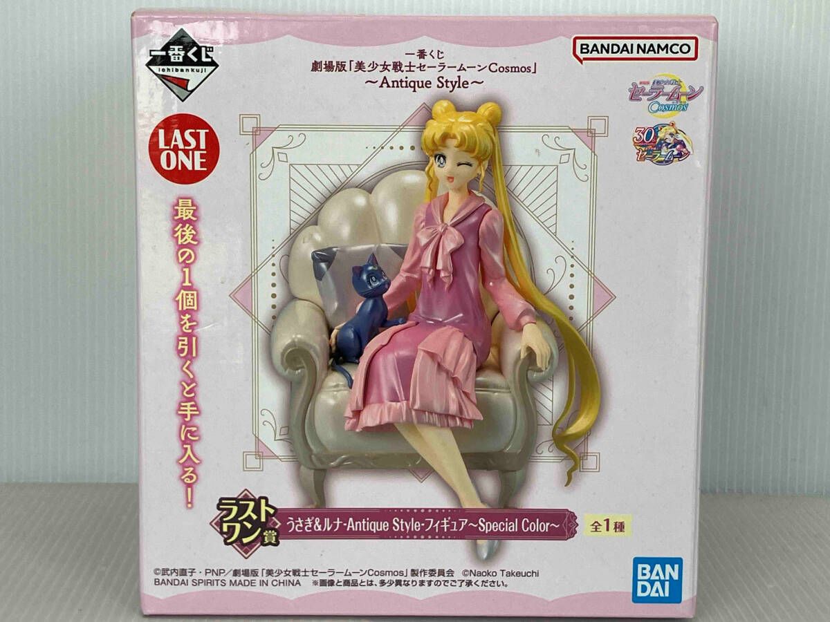 セーラームーン セレニティ ちびムーン 一番くじ ラストワン賞 A賞 セット売り 未開封品 ラストワン賞 エターナルセーラームーン&エターナル