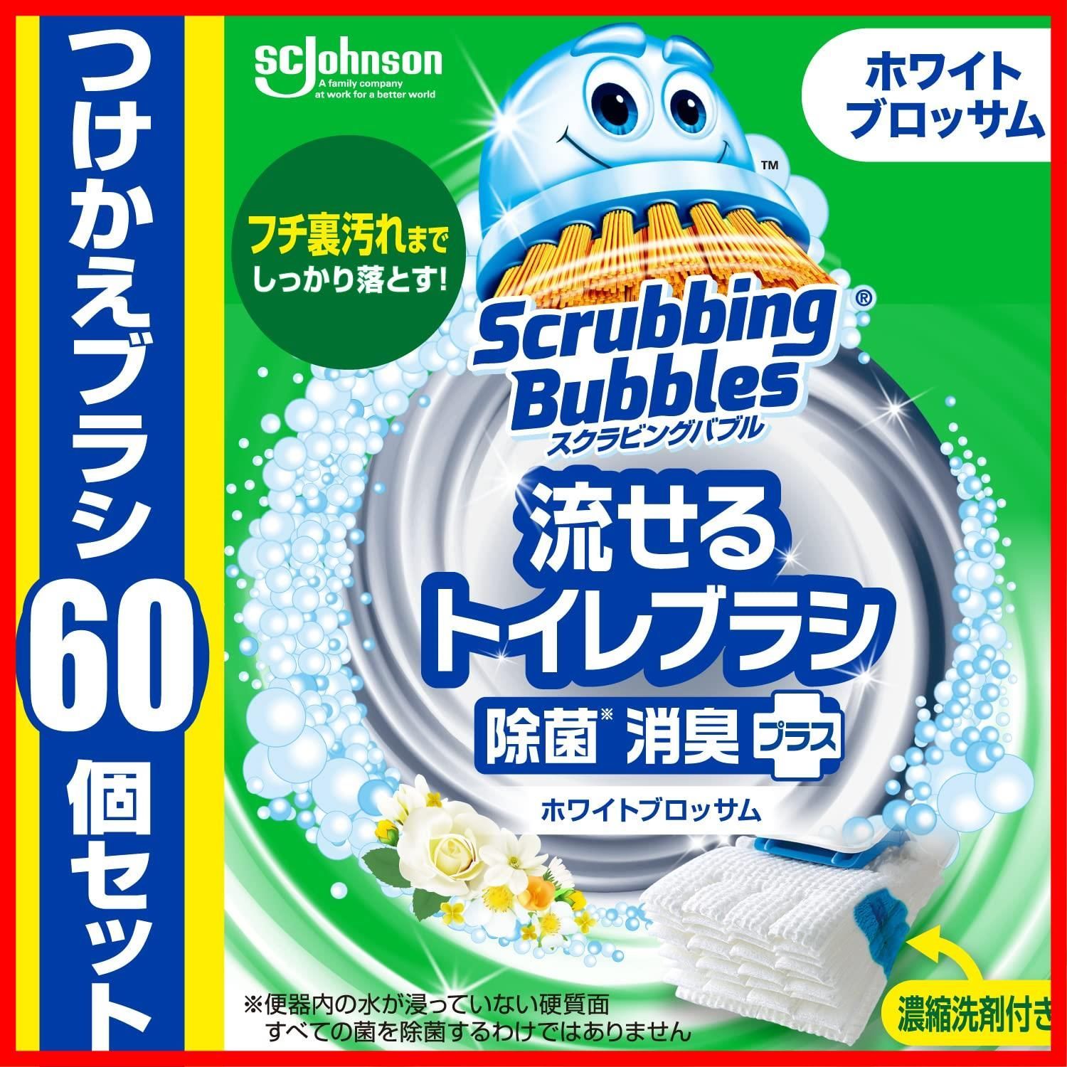 数量 流せるトイレブラシ 除菌消臭プラス ホワイトブロッサムの香り 付け替え用 スクラビングバブル 60個 トイレ洗剤 黒ズミ トイレ掃除 ブラシ 使い捨て 洗剤 まとめ買い