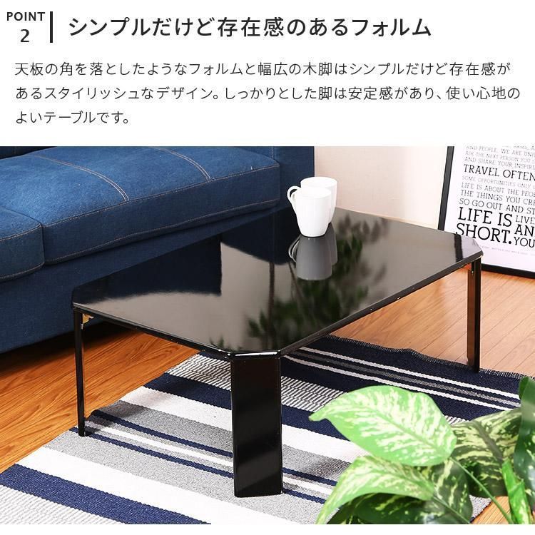 センターテーブル