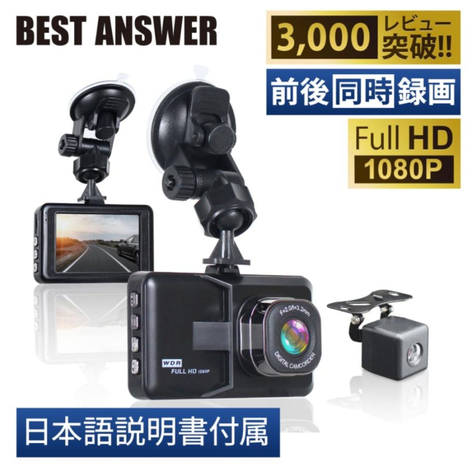 ドライブレコーダー 前後同時 録画 ドラレコ Gセンサー 駐車監視 動体検知 2カメラ 前後 フルHD高画質