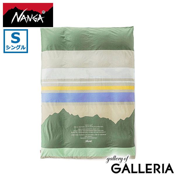 ナンガ 布団カバー ふとんカバー シングル おしゃれ NANGA 掛け布団カバー 綿100% シングルベッド 150cm×210cm かわいい NZ2254-4F406 FOREST-MOUNTAIN