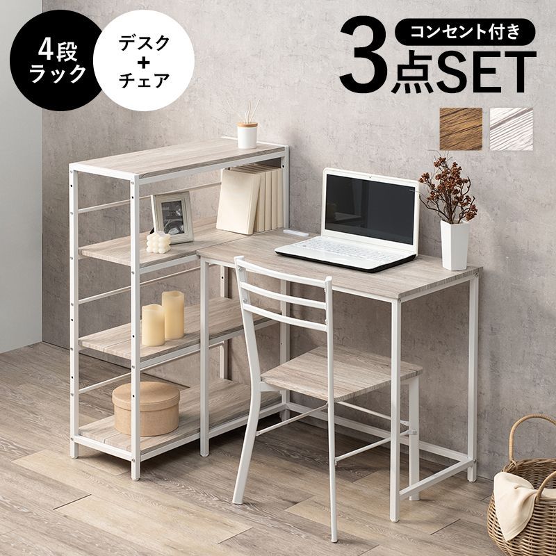 シンプルコンパクトデスクチェアセット 幅80cmデスク チェア2点セット 