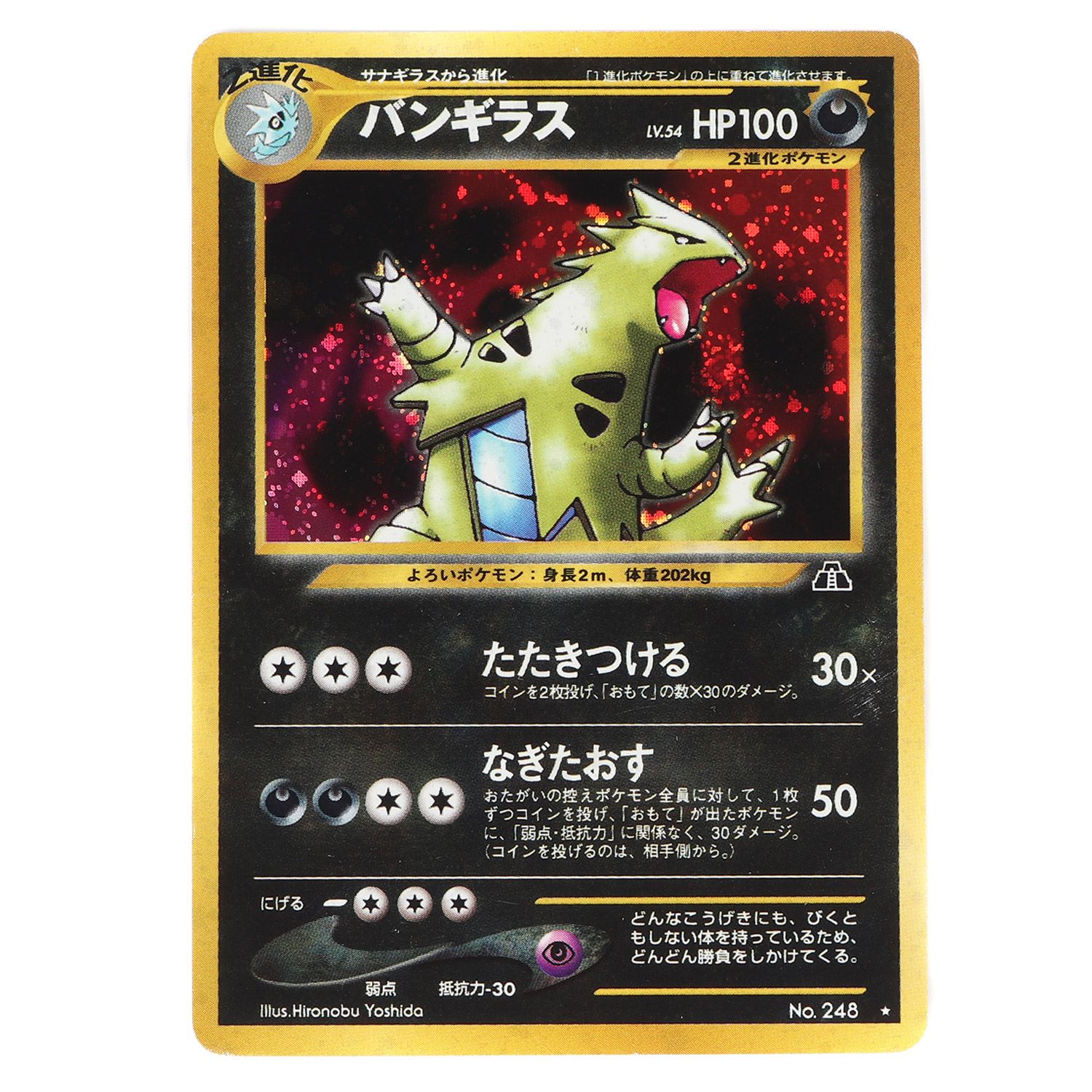 【格安人気】【新品未開封】ポケモンカードneo 遺跡をこえて... ポケモンカードゲーム