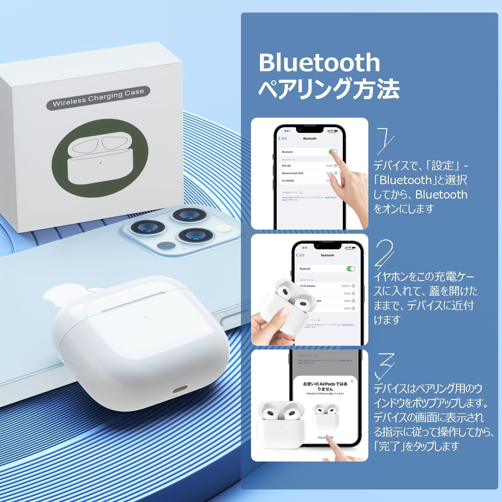 人気商品】Bluetoothペアリング搭載 充電器 用充電ケース 第3世代