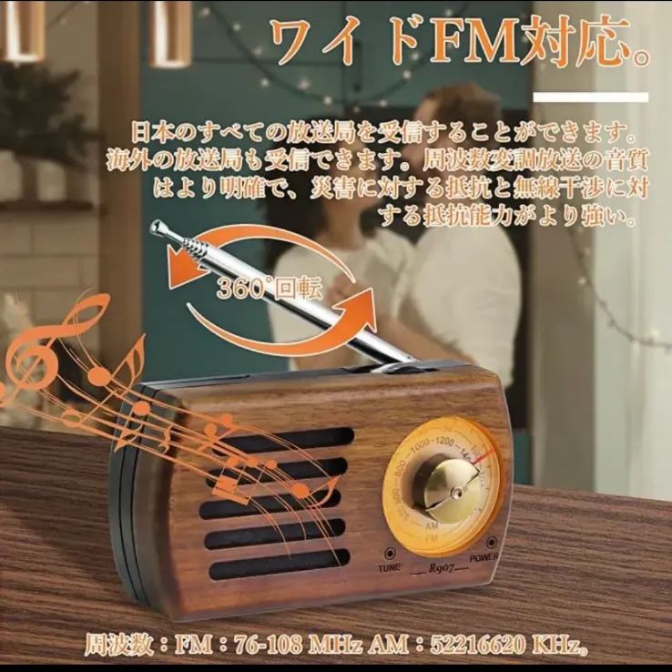 木目調 ポケット ラジオ FM AM レトロ 単三 乾電池式 アンティーク