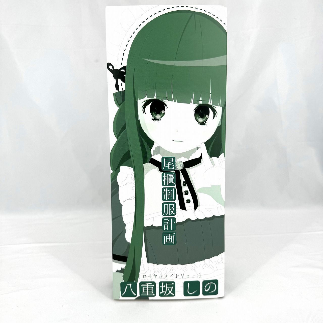 ドール】オビツ 尾櫃制服計画 八重坂しの ～ロイヤルメイドVer.～ 1/6 