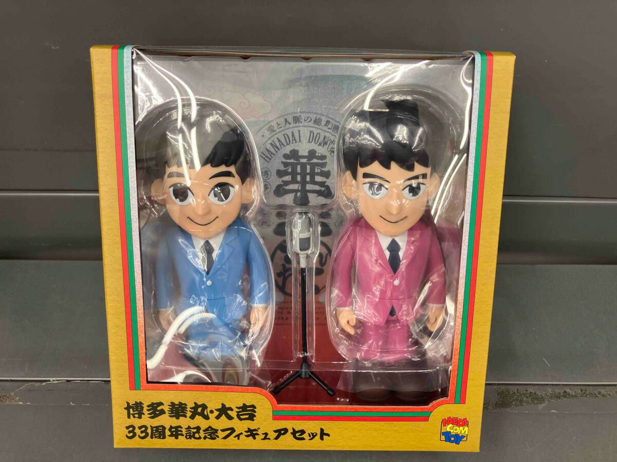 未開封品 メディコム・トイ 博多華丸・大吉 33周年記念フィギュア