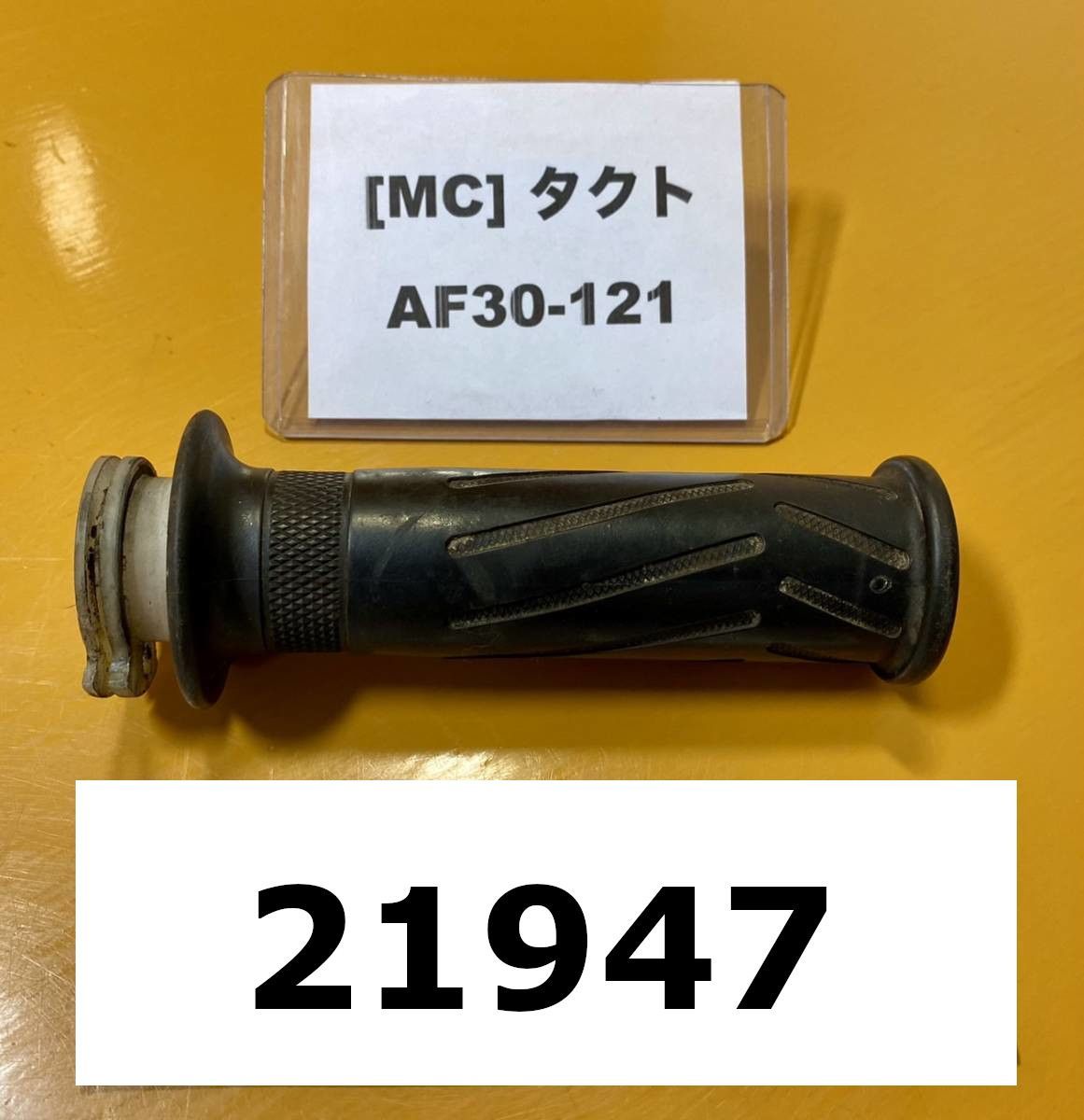 ホンダ スタンドアップタクト AF30 AF30 タクト スタンドアップ