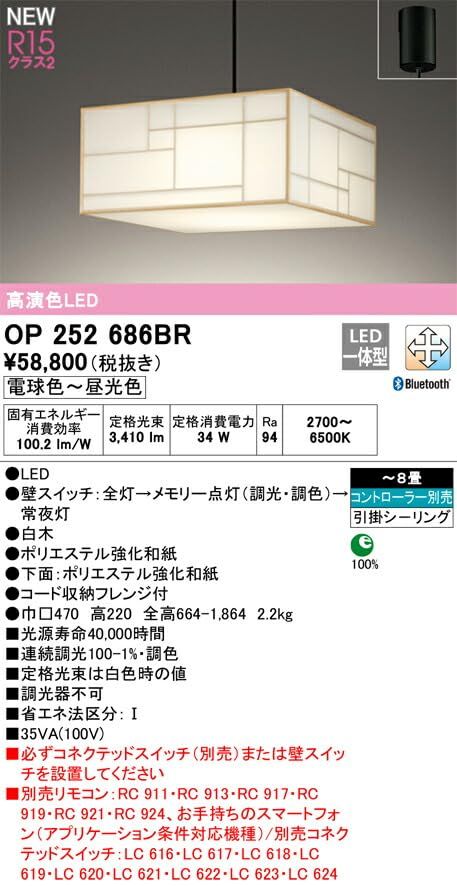 5営業日で発送 ODELIC