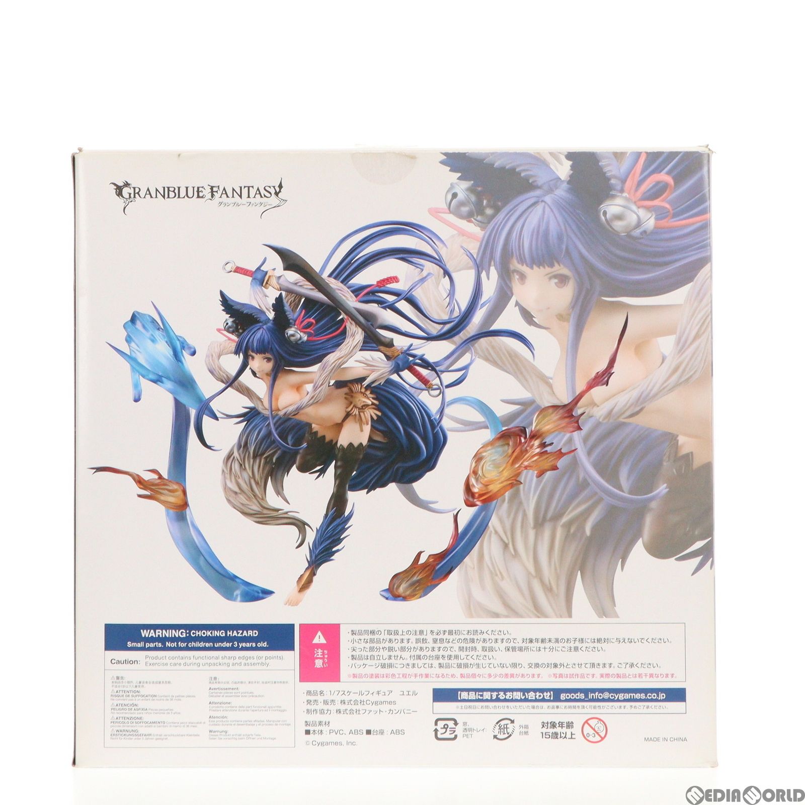 ユエル GRANBLUE FANTASY(グランブルーファンタジー) 1/7 完成品 フィギュア CyStore&ローソン&グラブルフェス2018限定  Cygames(サイゲームス)/Phat!(ファット・カンパニー) - メルカリ