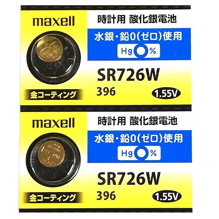 日本仕様 maxell SR726w時計用酸化銀電池 ボタン電池2個 - 腕時計