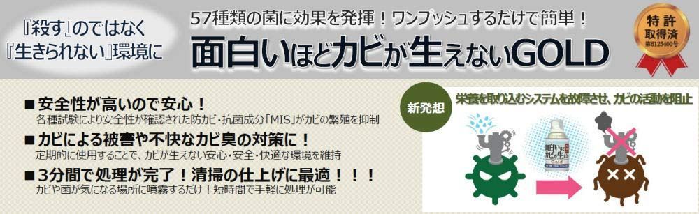 面白いほどカビが生えない 200ml×3本