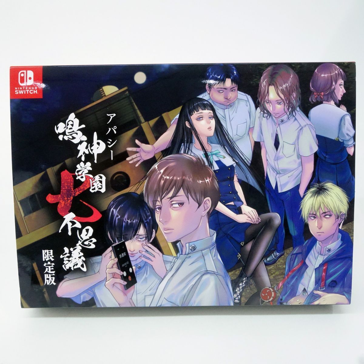 Nintendo Switchソフト アパシー 鳴神学園七不思議 限定版 サウンド 