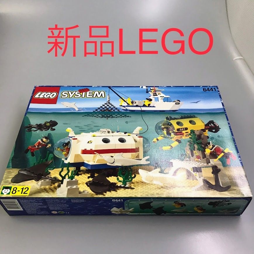 正規品 新品未開封 LEGO レゴ システム ダイバーズ 6441 サブマリン 
