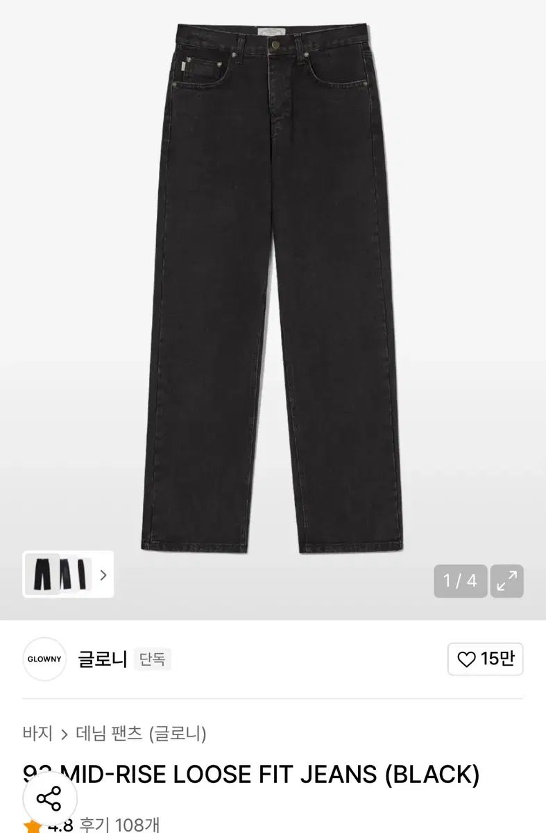 GLOWNY グロウニー デニム Mサイズ GLOWNY(グロウニー) デニム 93 mid rise loose fit jeans S si