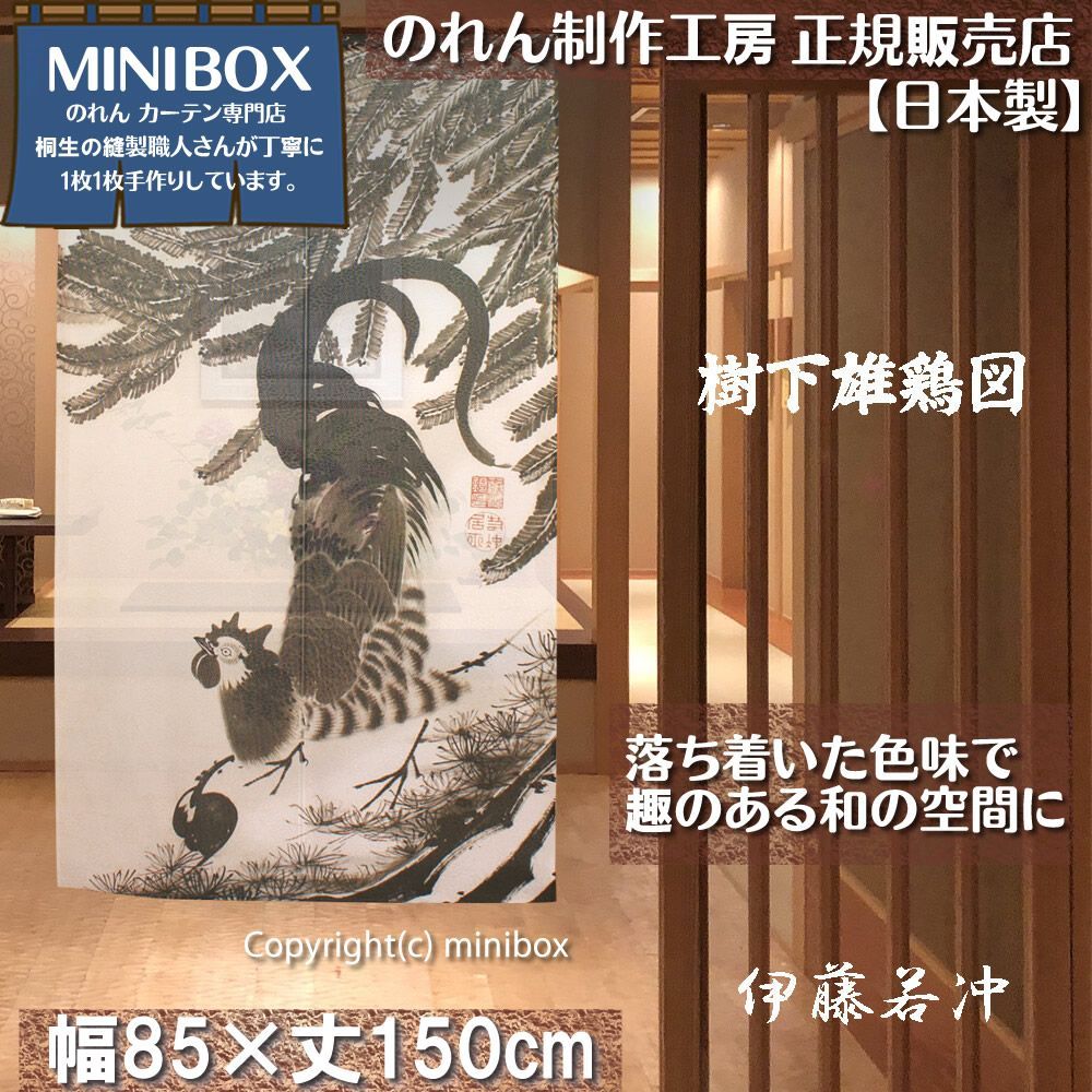 Amazon｜のれん 暖簾 大津絵 日本画 民藝 絵画 ドアカーテン