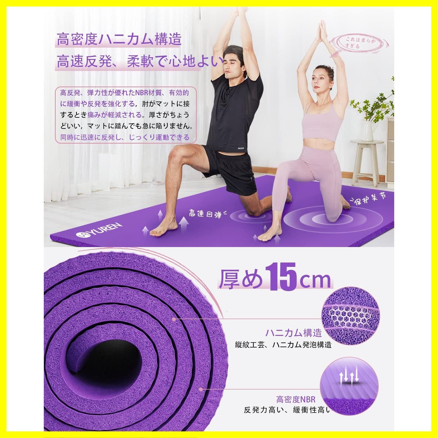 YUREN トレーニング