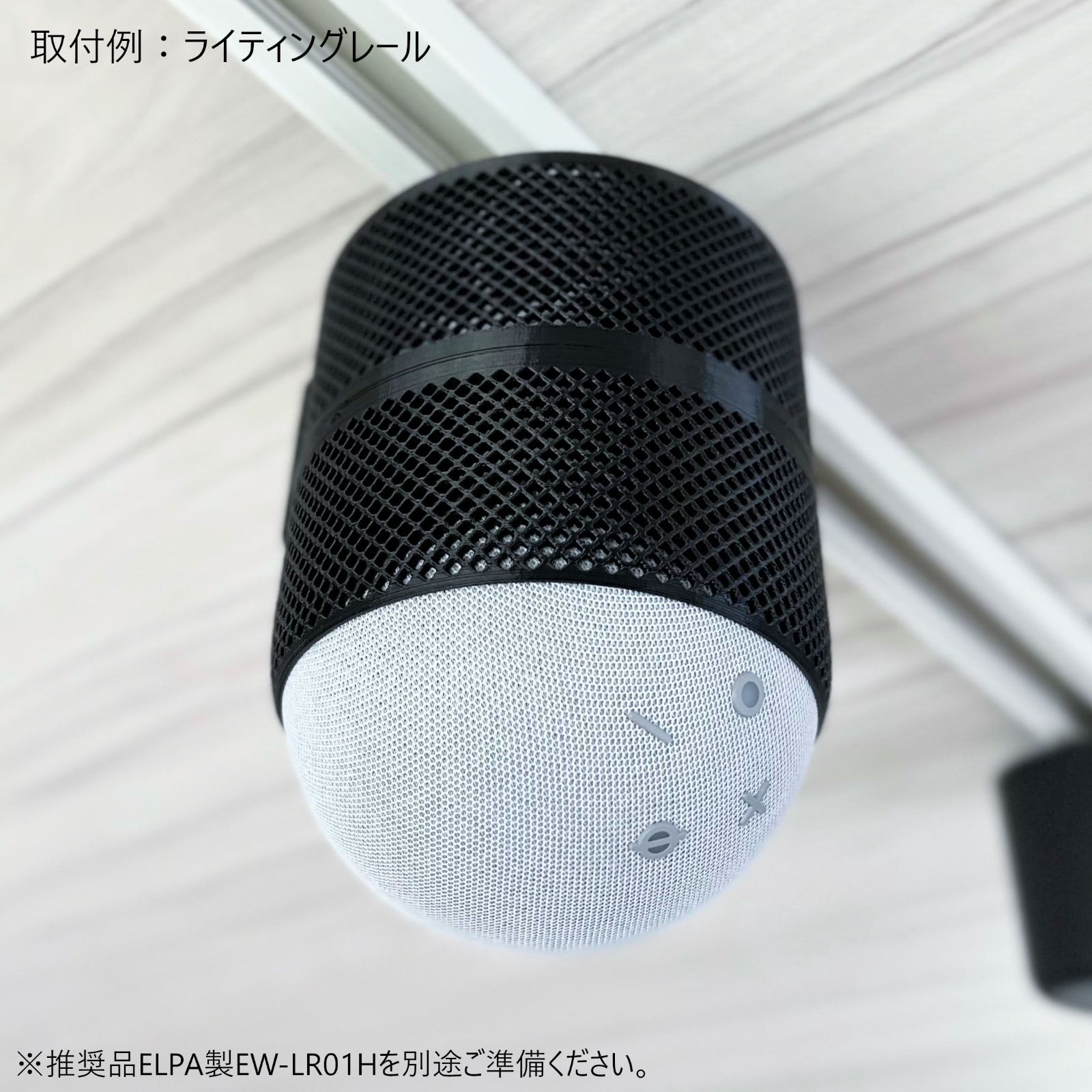 【6個】AmazonEcho 第4世代ライティングレール取付ブラケット[A4L] Amazon Echo 第4世代 ライティングレール取付ブラケット[A4L