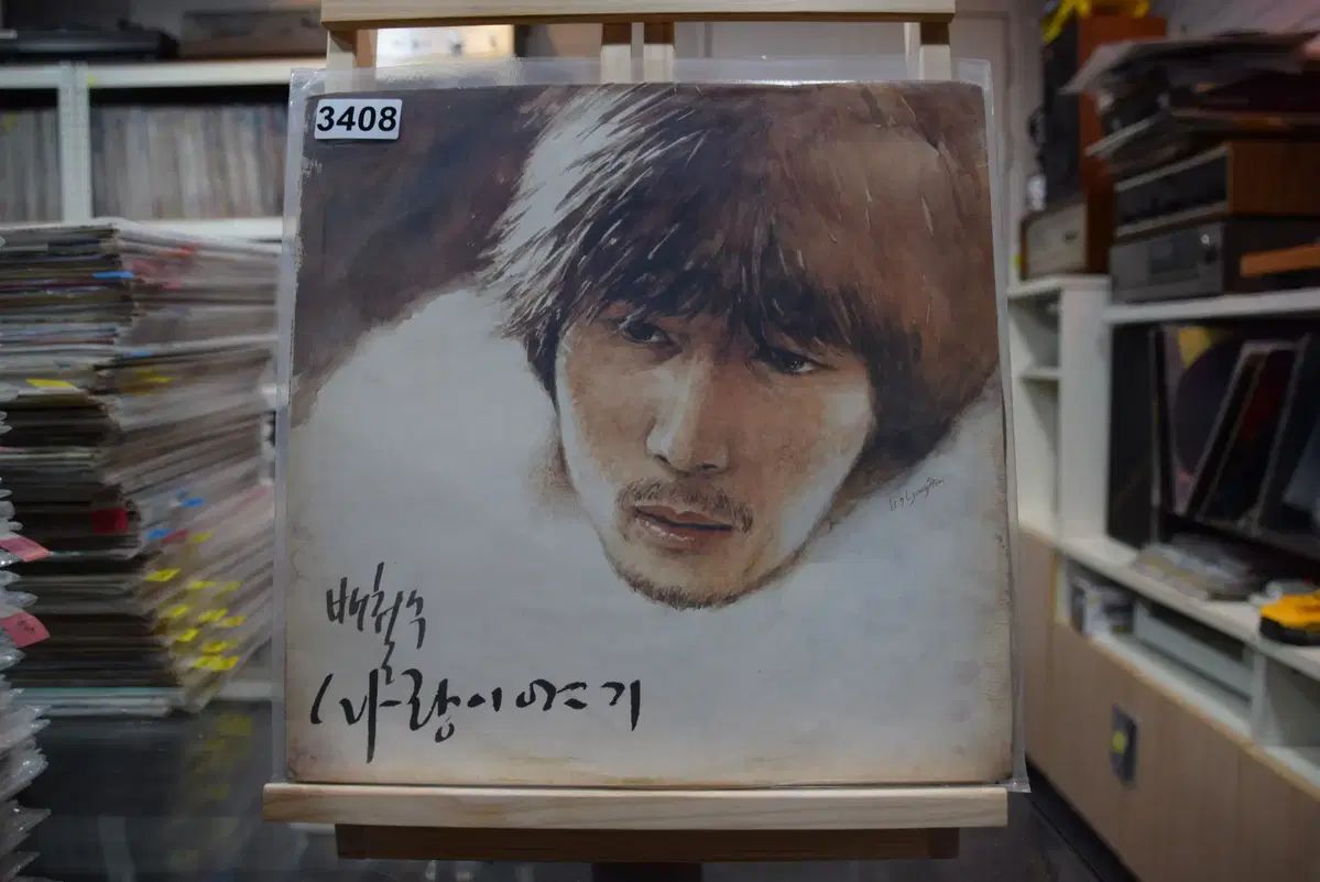 ペ チョルス ミント ラブストーリー