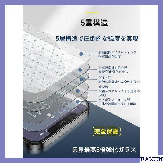 きれい iPhone 12 ガラスフィルム【2020最新型・ガイド枠付き・日本製