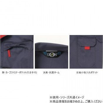 Don ツナギ服