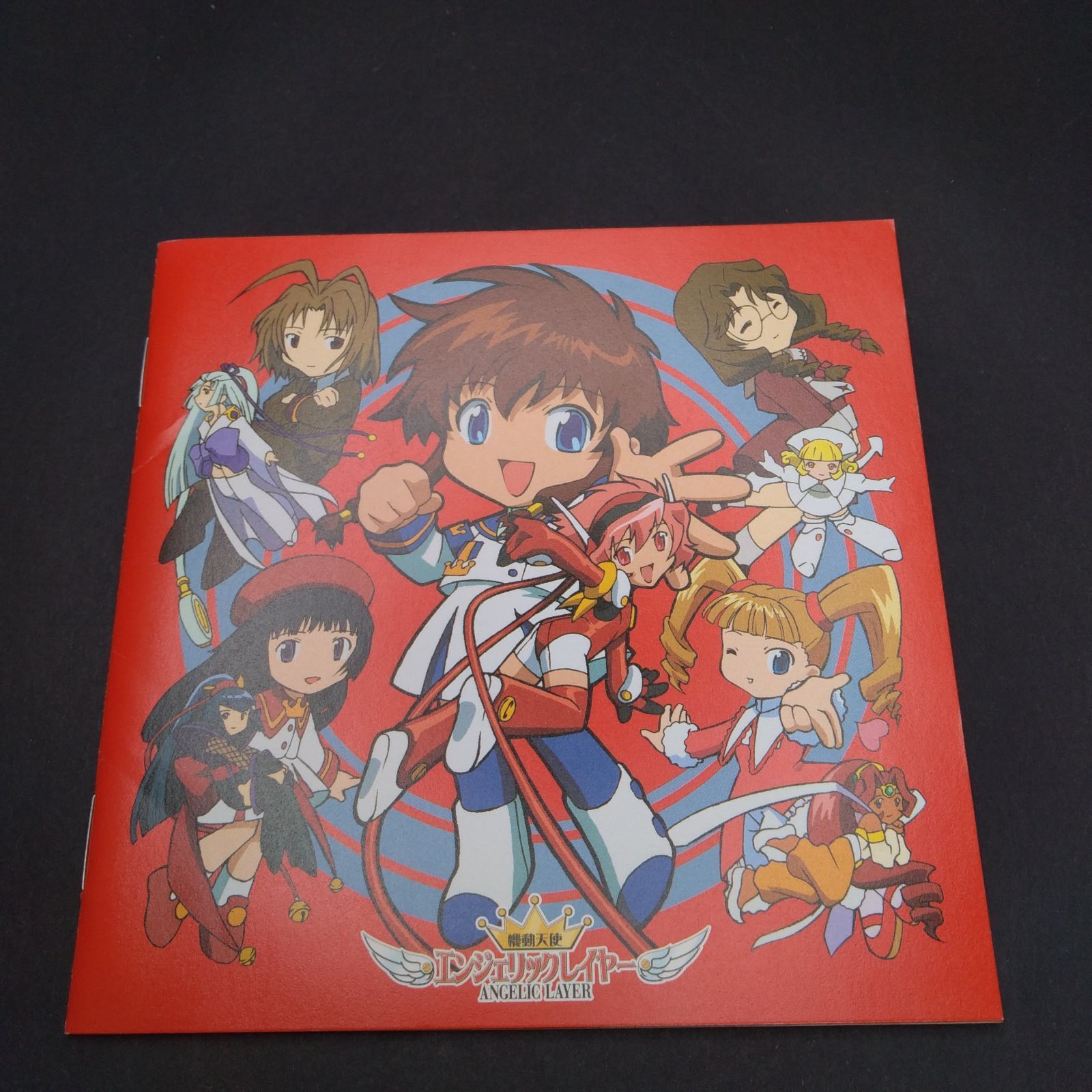 機動天使エンジェリックレイヤー」キャラクターソングアルバム～天使の