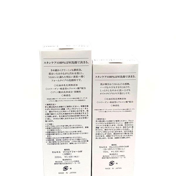 220ml クレンジングオイルW