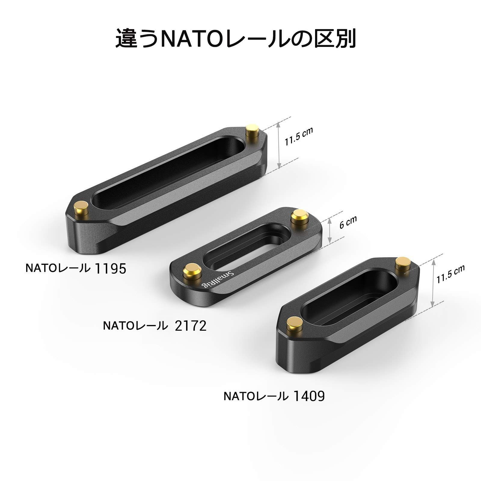 在庫セール】クイックリリース安全レール NATOレール SmallRig ナットレール 48mm-2172 - メルカリ