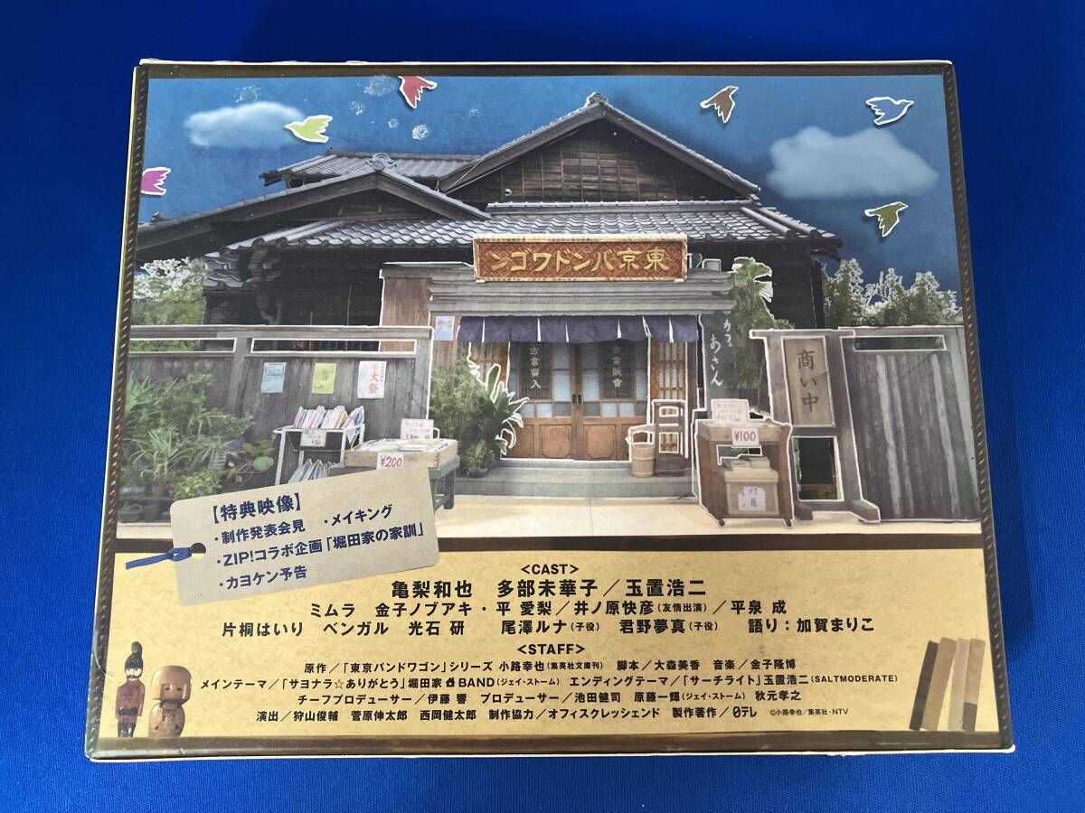 東京バンドワゴン～下町大家族物語 Blu-ray BOX〈6枚組〉 Amazon.co.jp: 東京バンドワゴン~下町大家族物語 [Blu-ray
