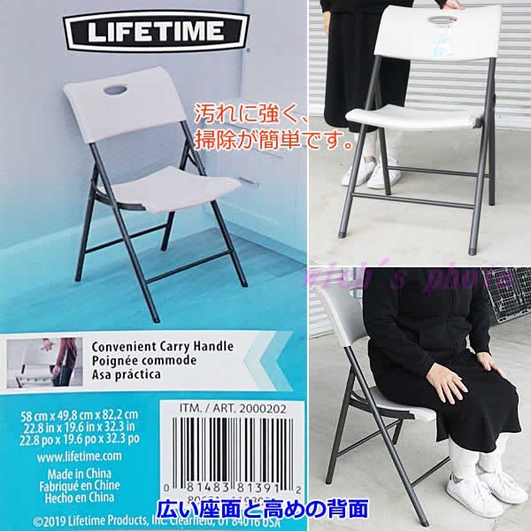 2脚セット】202301 LIFETIME 折り畳み椅子 2脚セット 屋内 屋外
