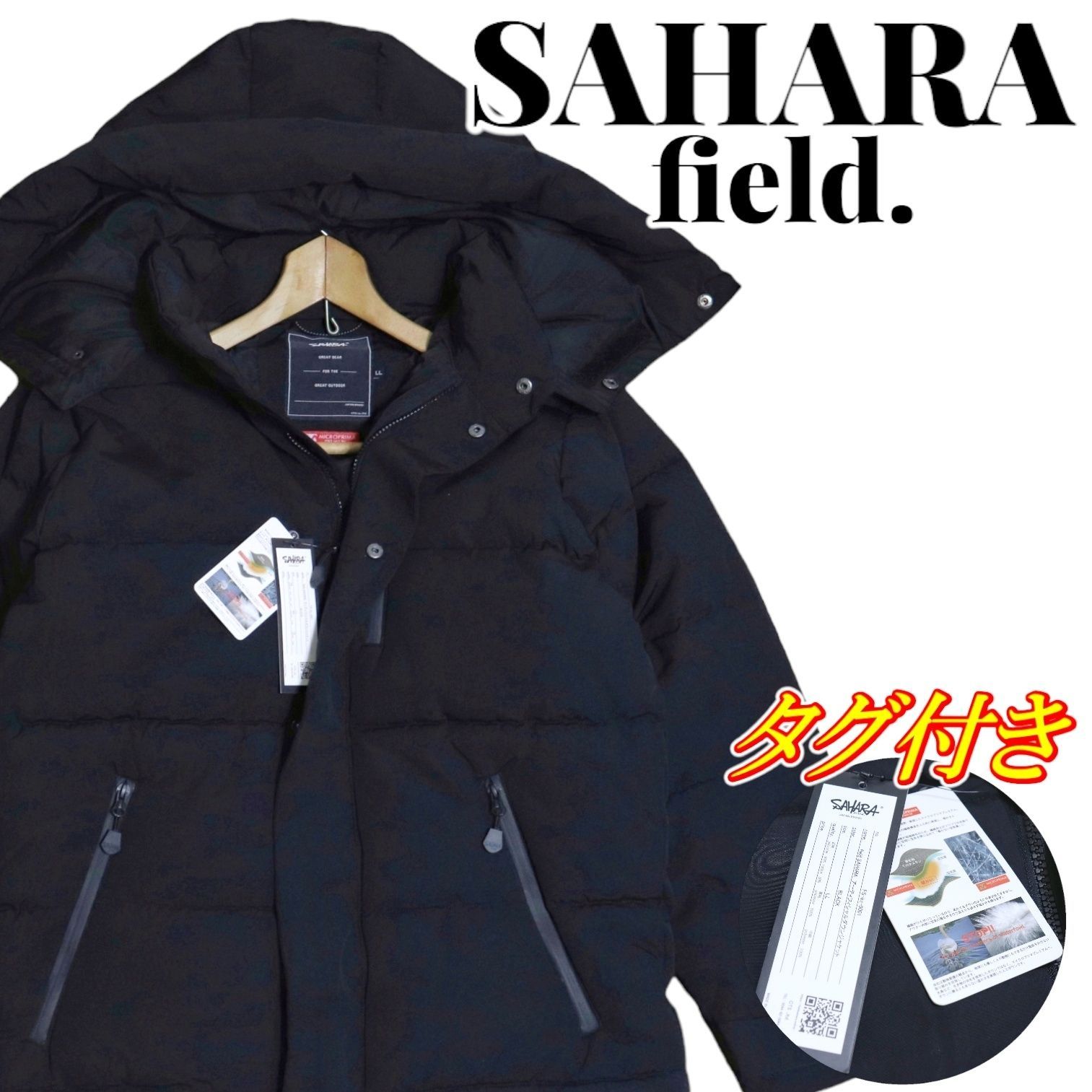 SAHARA [焔]アーティフィシャルダウンジャケット