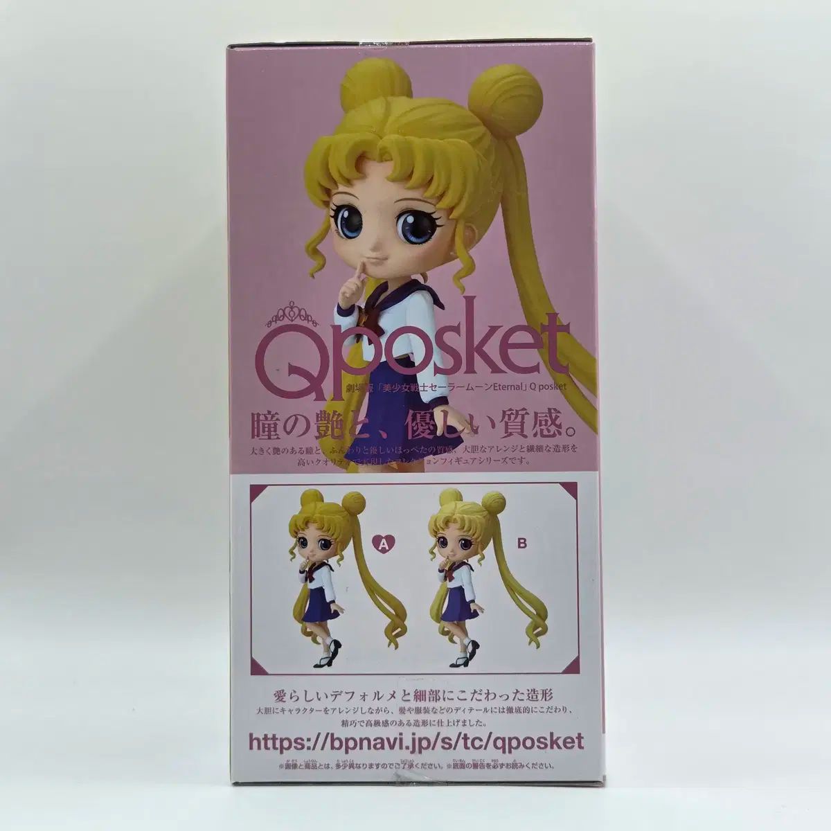 劇場版 セーラームーン Cosmos Qposket Aカラー 12点セット Qposket