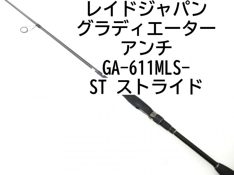 レイドジャパン グラディエーター アンチ GA-611MLS-ST ストライド (02-7209080020) バス ロッド - メルカリ