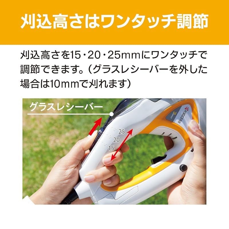 刈込幅160mm 両刃駆動