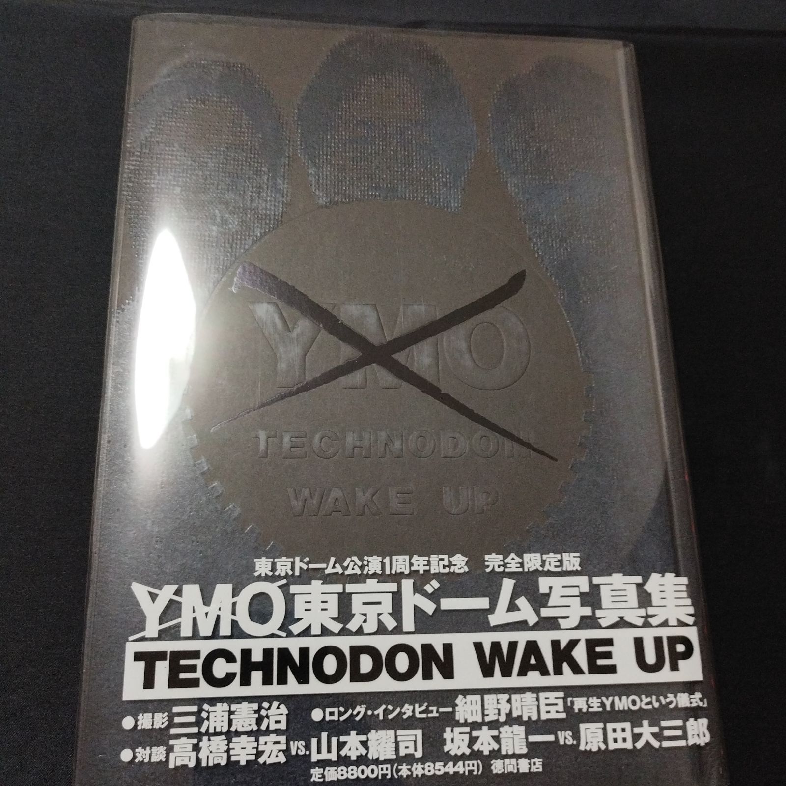 YMO東京ドーム写真集 東京ドーム公演1周年記念 完全限定版 テクノドン