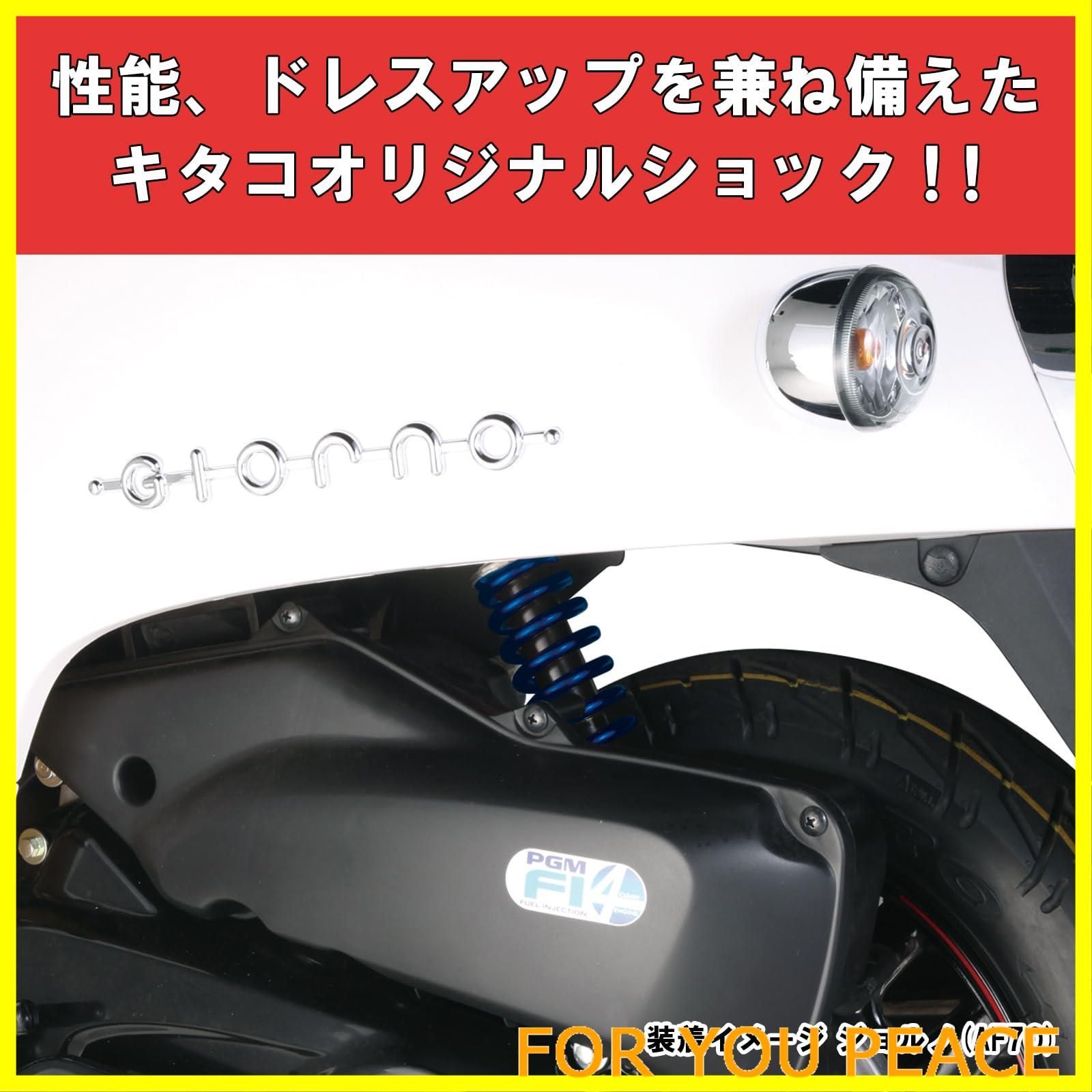 リアショック 黒|青