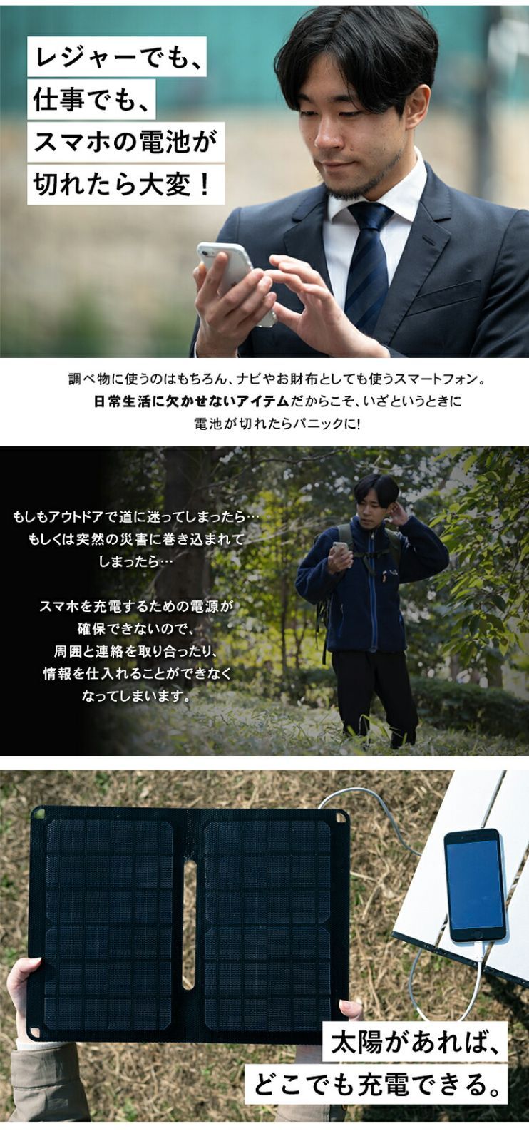 太陽光チャージ 太陽光発電