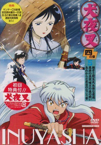 【新品】 犬夜叉 四の章 5 [DVD] wwzq1cm