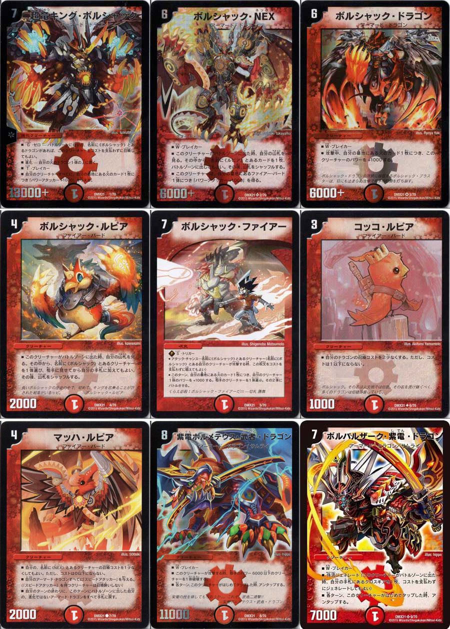 デュエルマスターズ ルナ・ウイング Pinpoint Lunatron | Duel Masters Wiki | Fandom